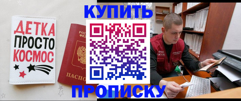 временная регистрация 2025 в Лермонтове