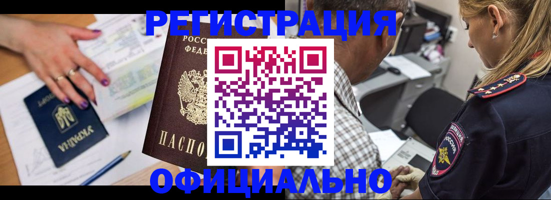 прописка поиск в Лермонтове