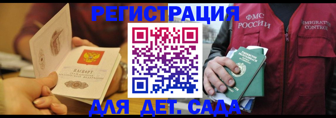 прописка штамп в Лермонтове