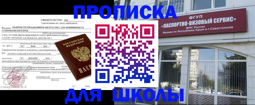 временная регистрация купить в Лермонтове