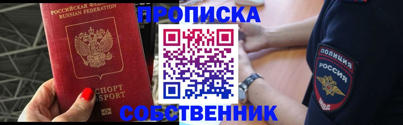 временная регистрация недорого в Лермонтове