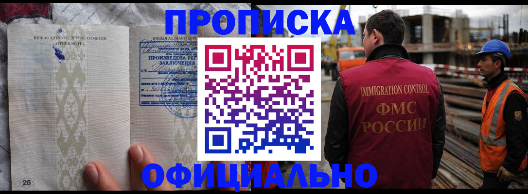 временная регистрация гарантия в Лермонтове